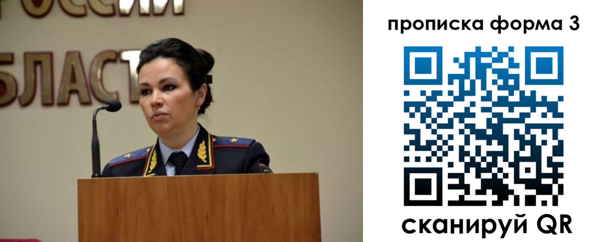 временная регистрация для школы в Саратовской области
