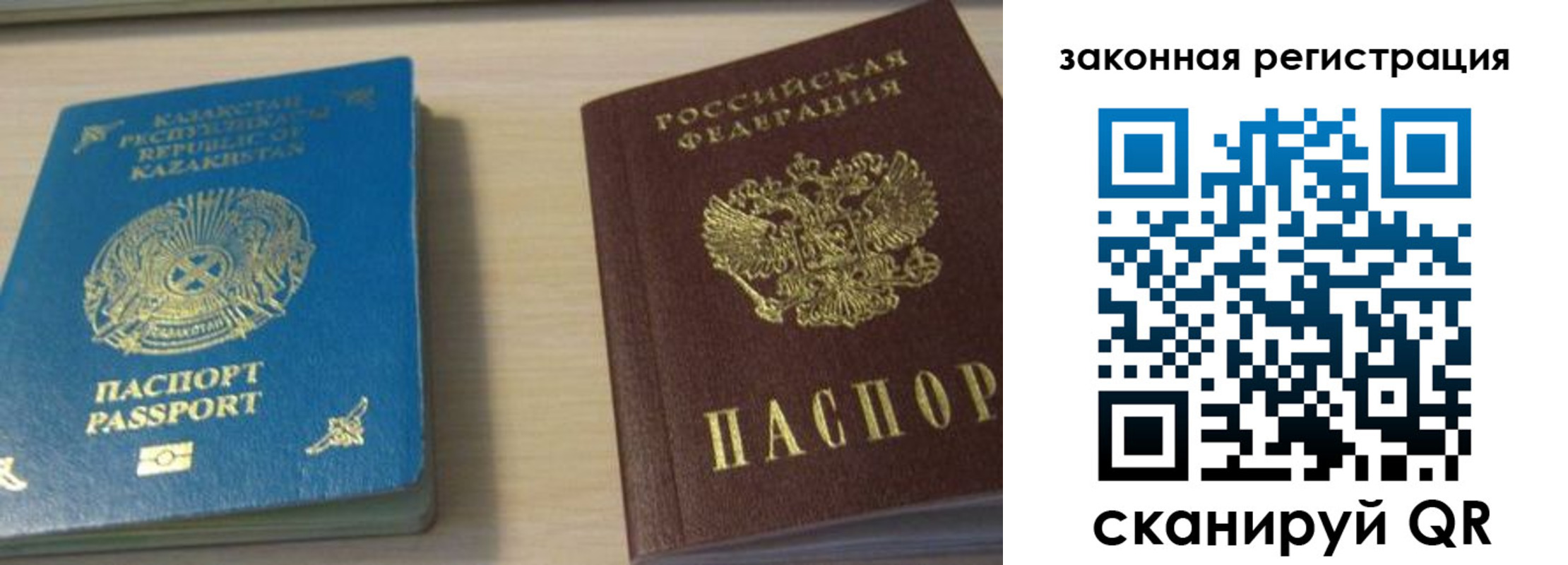 временная регистрация надежно в Саратовской области