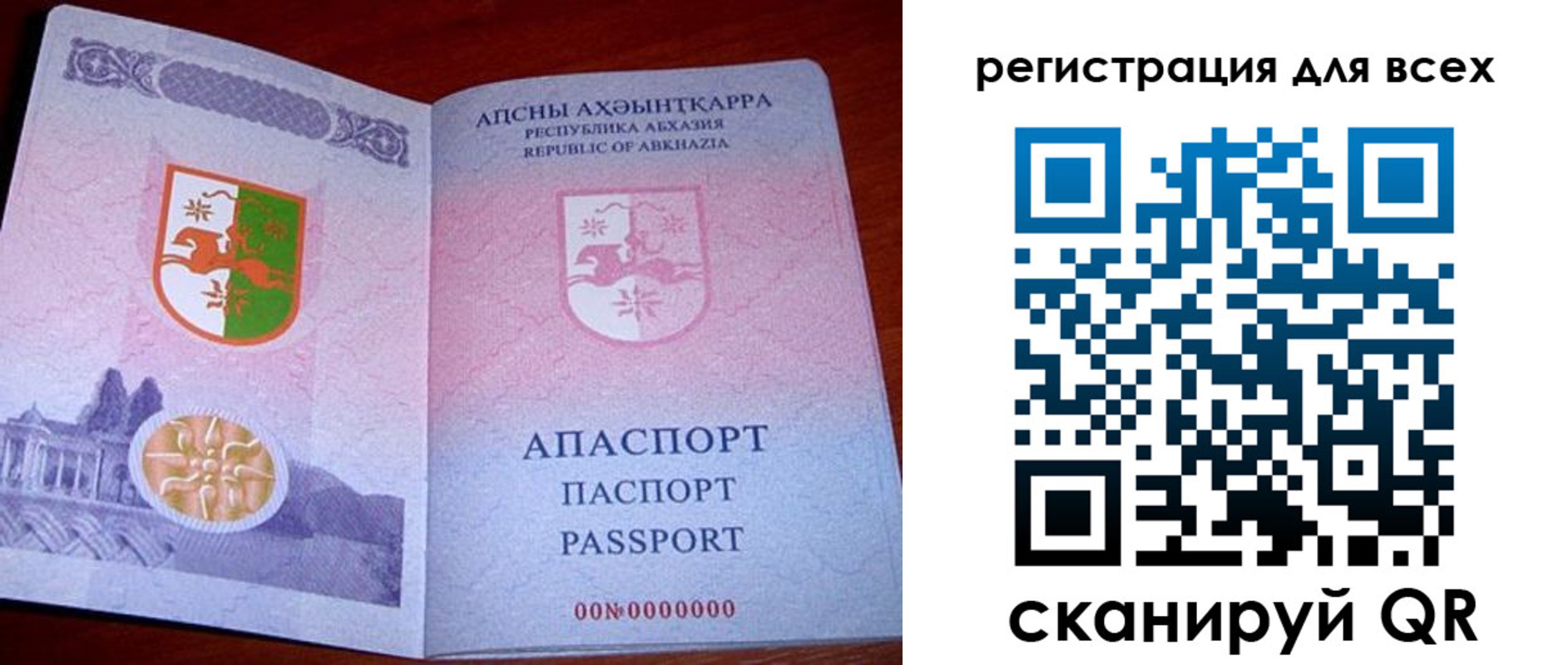 временная регистрация госуслуги в Саратовской области
